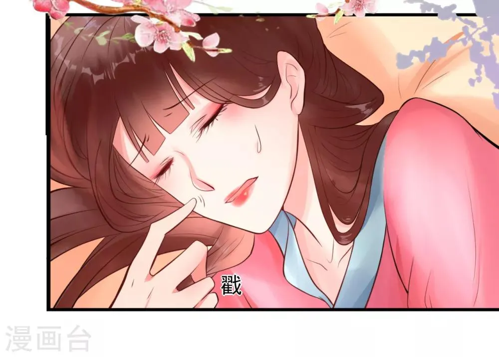 第9话 姐姐你亲我一下 第8页