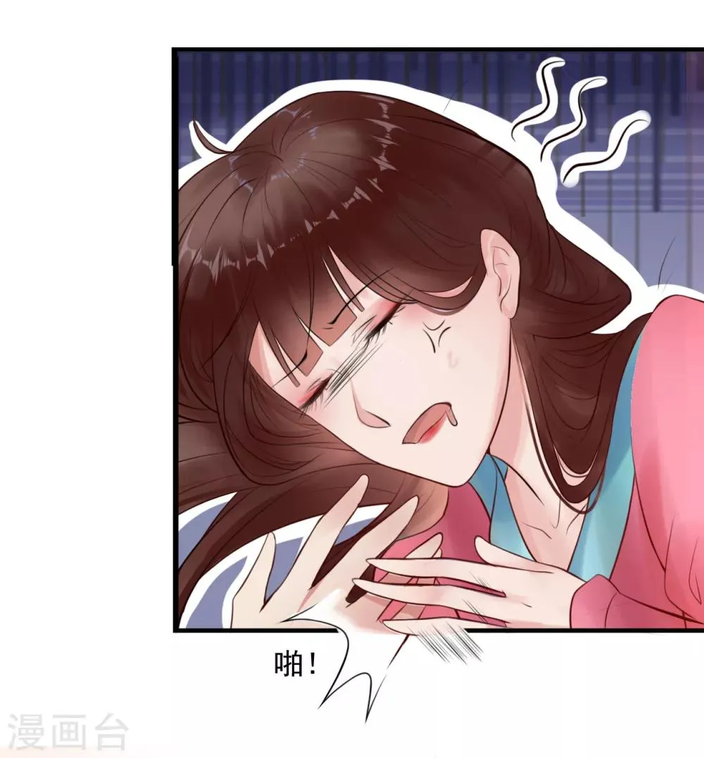 第9话 姐姐你亲我一下 第9页