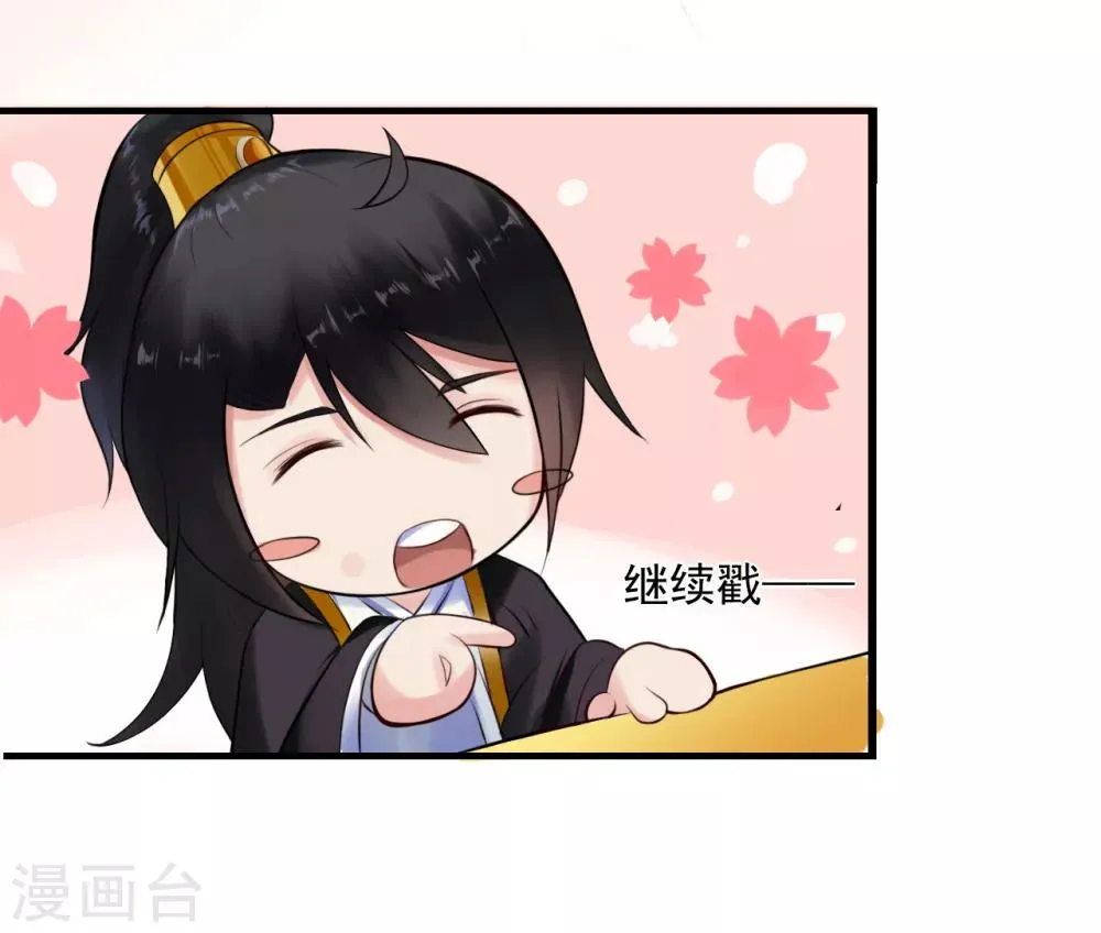 第9话 姐姐你亲我一下 第10页