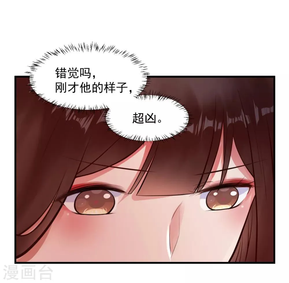 第9话 姐姐你亲我一下 第22页