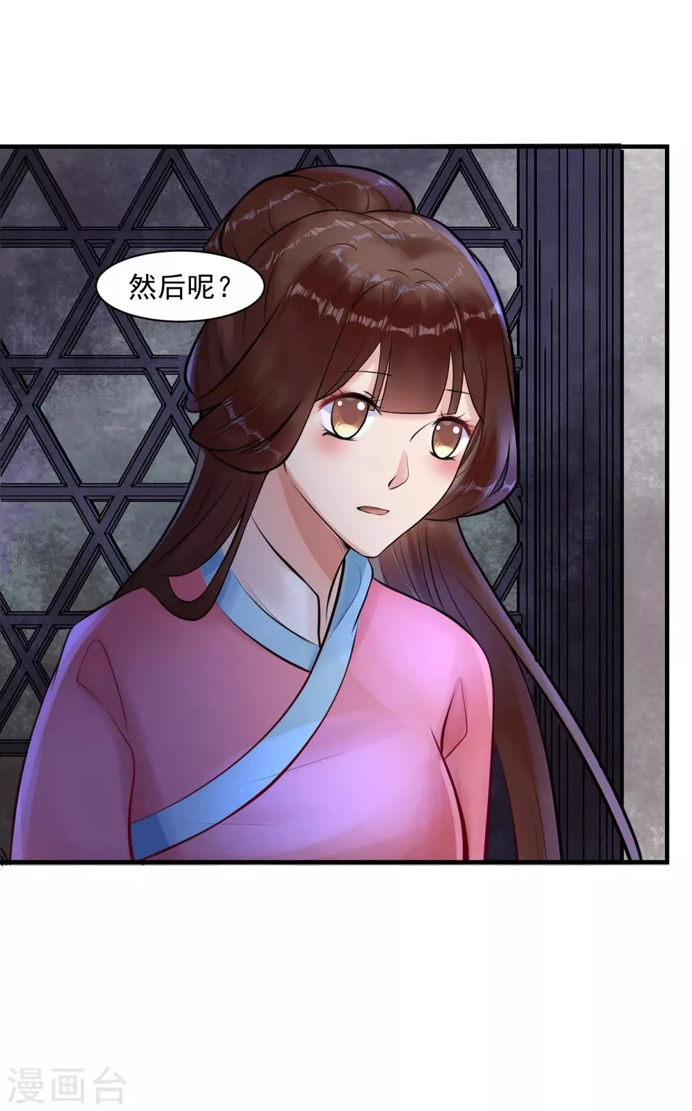 第9话 姐姐你亲我一下 第37页
