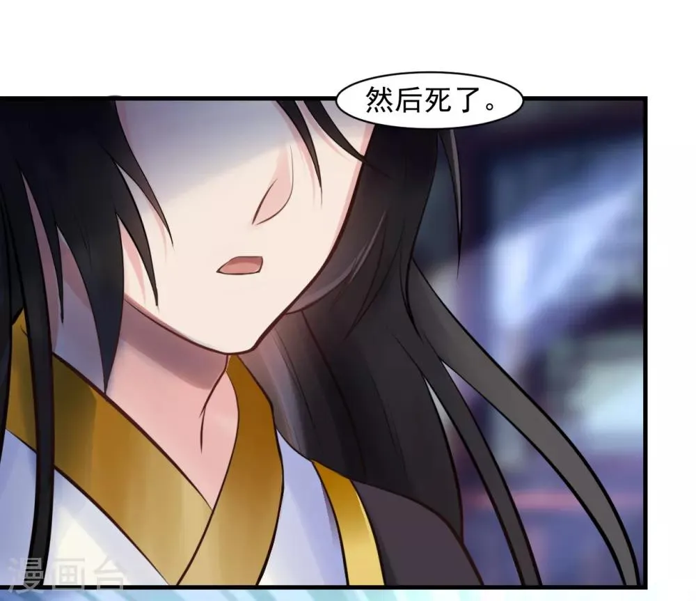 第9话 姐姐你亲我一下 第38页
