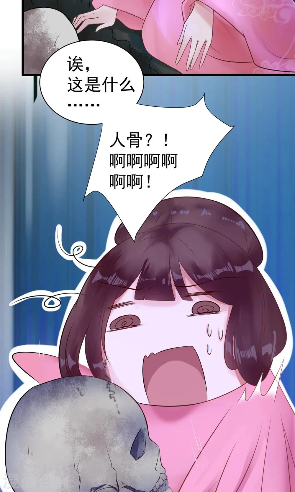 第10话 活人才可怕 第6页