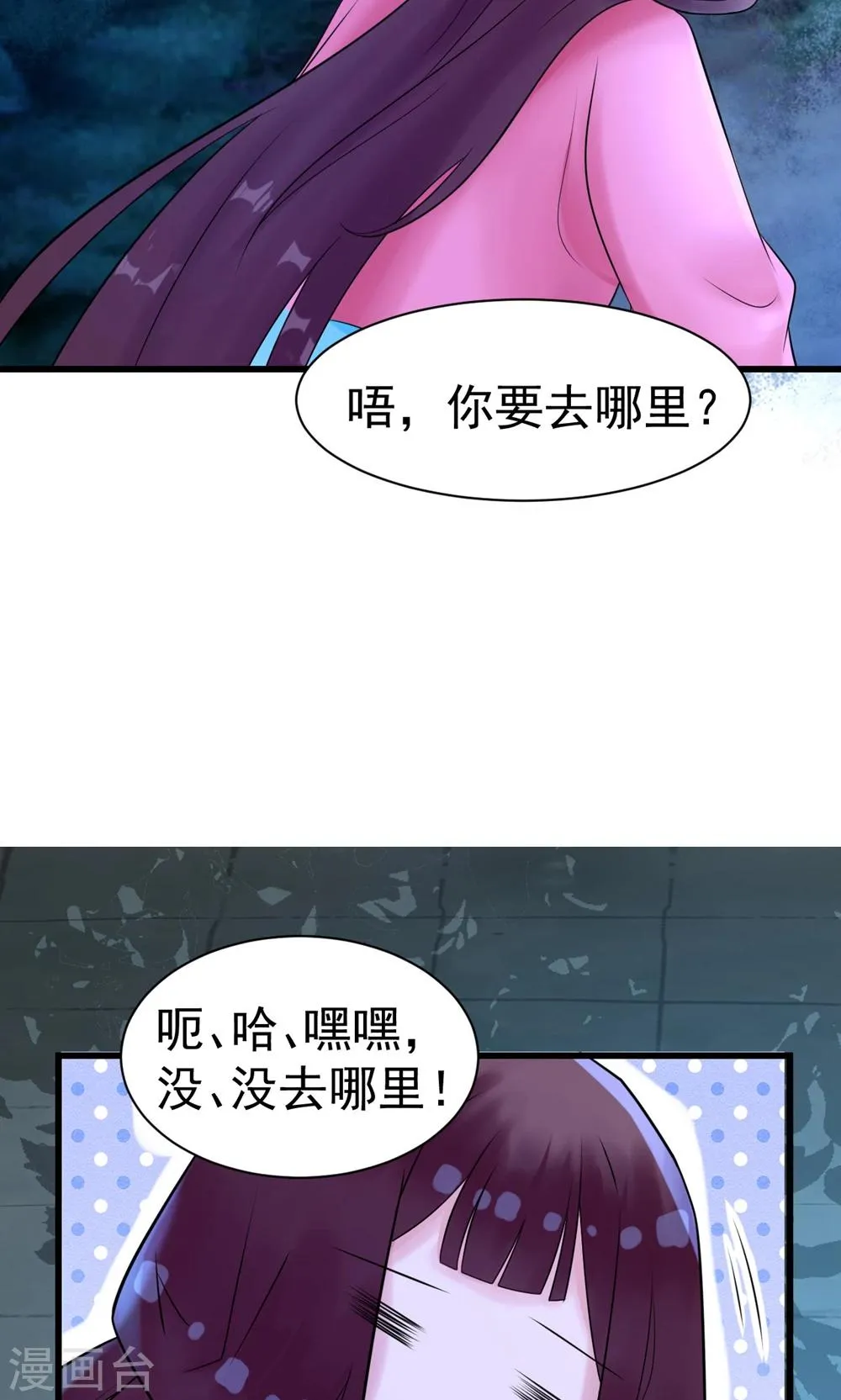 第10话 活人才可怕 第11页