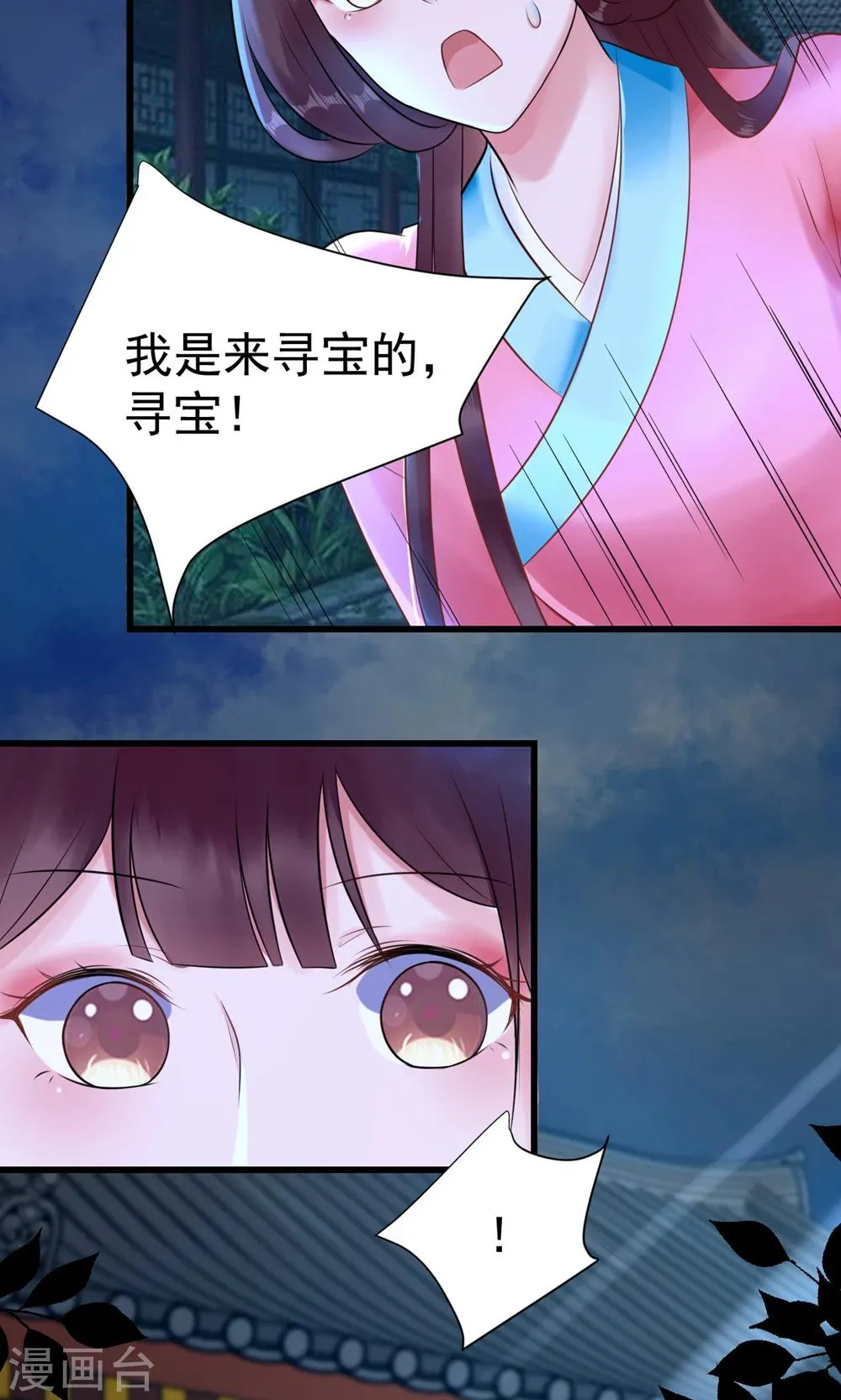 第10话 活人才可怕 第13页