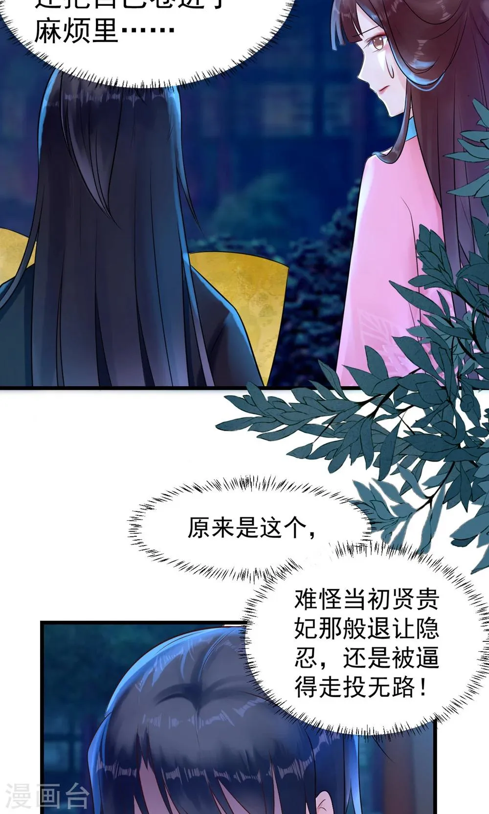 第10话 活人才可怕 第19页