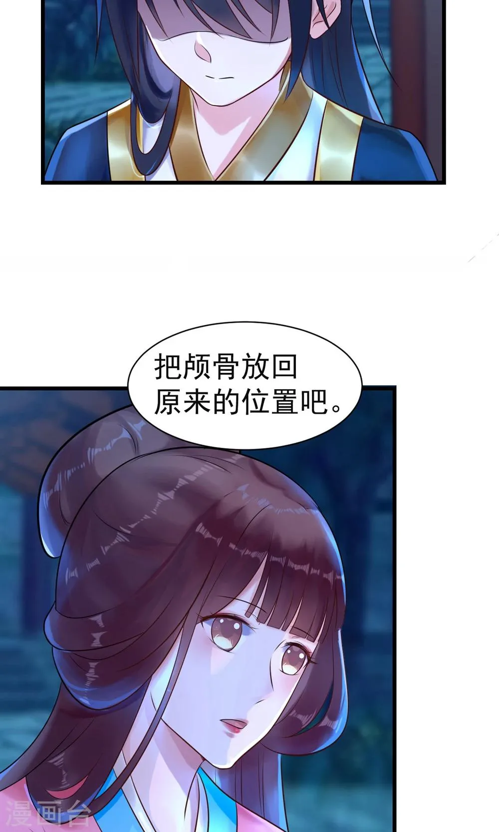 第10话 活人才可怕 第20页