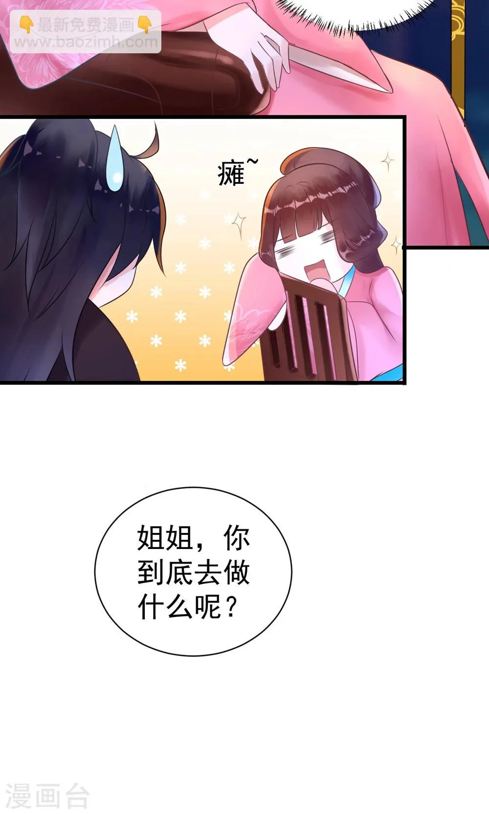 第10话 活人才可怕 第27页