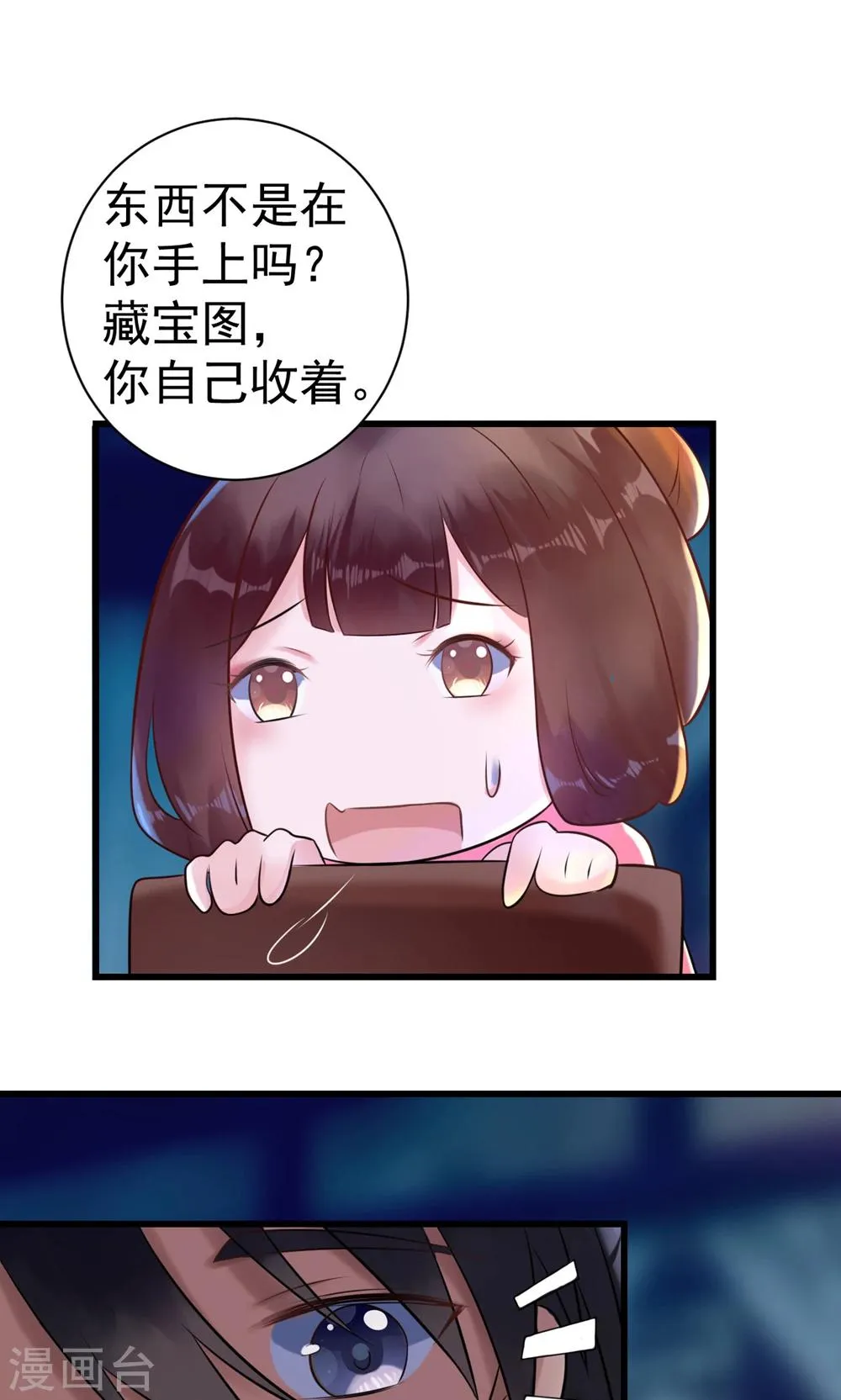 第10话 活人才可怕 第28页
