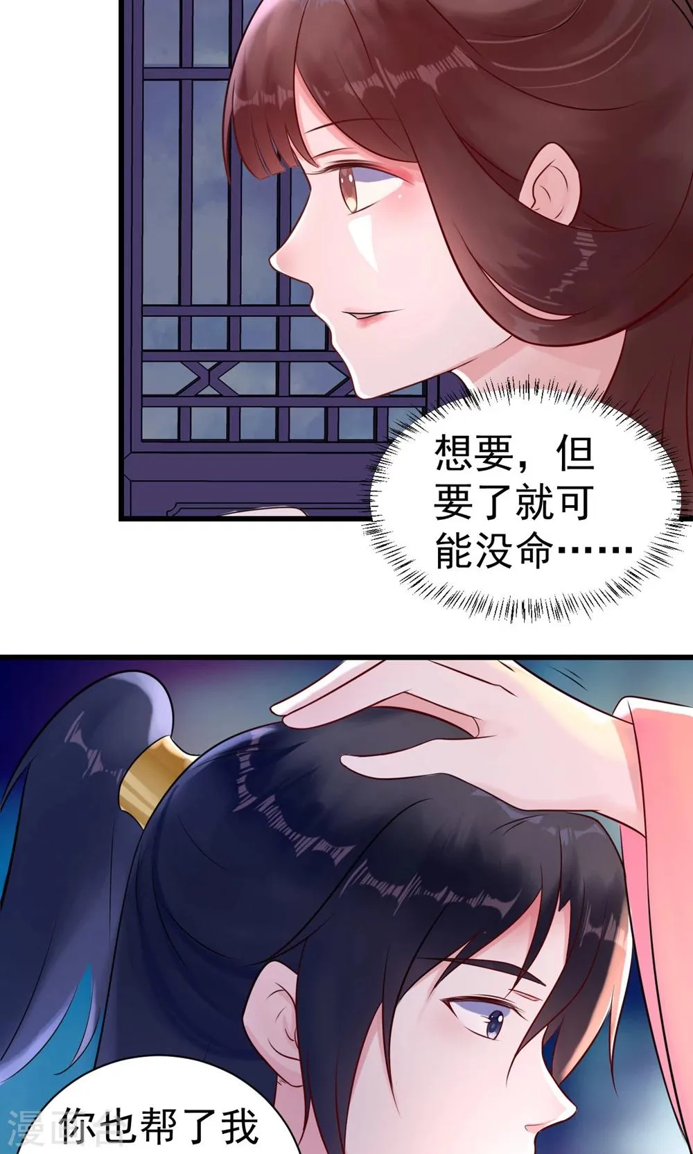 第10话 活人才可怕 第30页