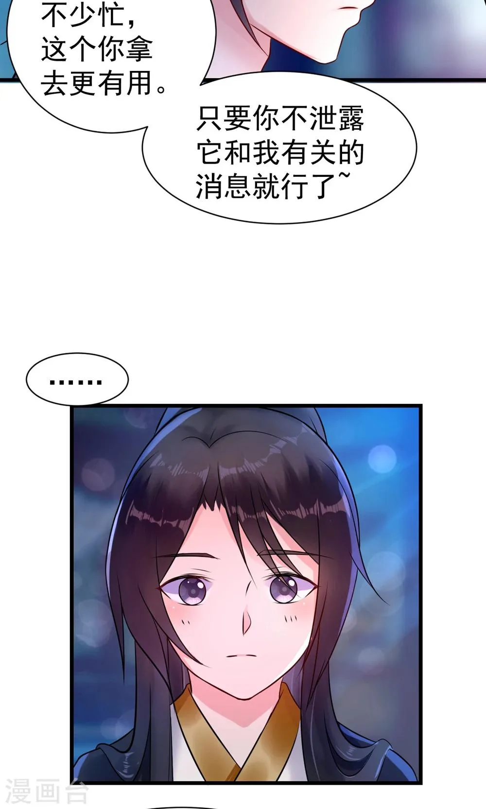 第10话 活人才可怕 第31页