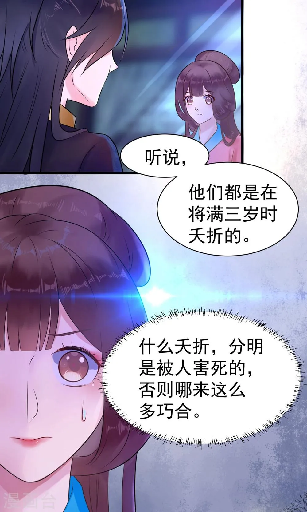 第10话 活人才可怕 第33页