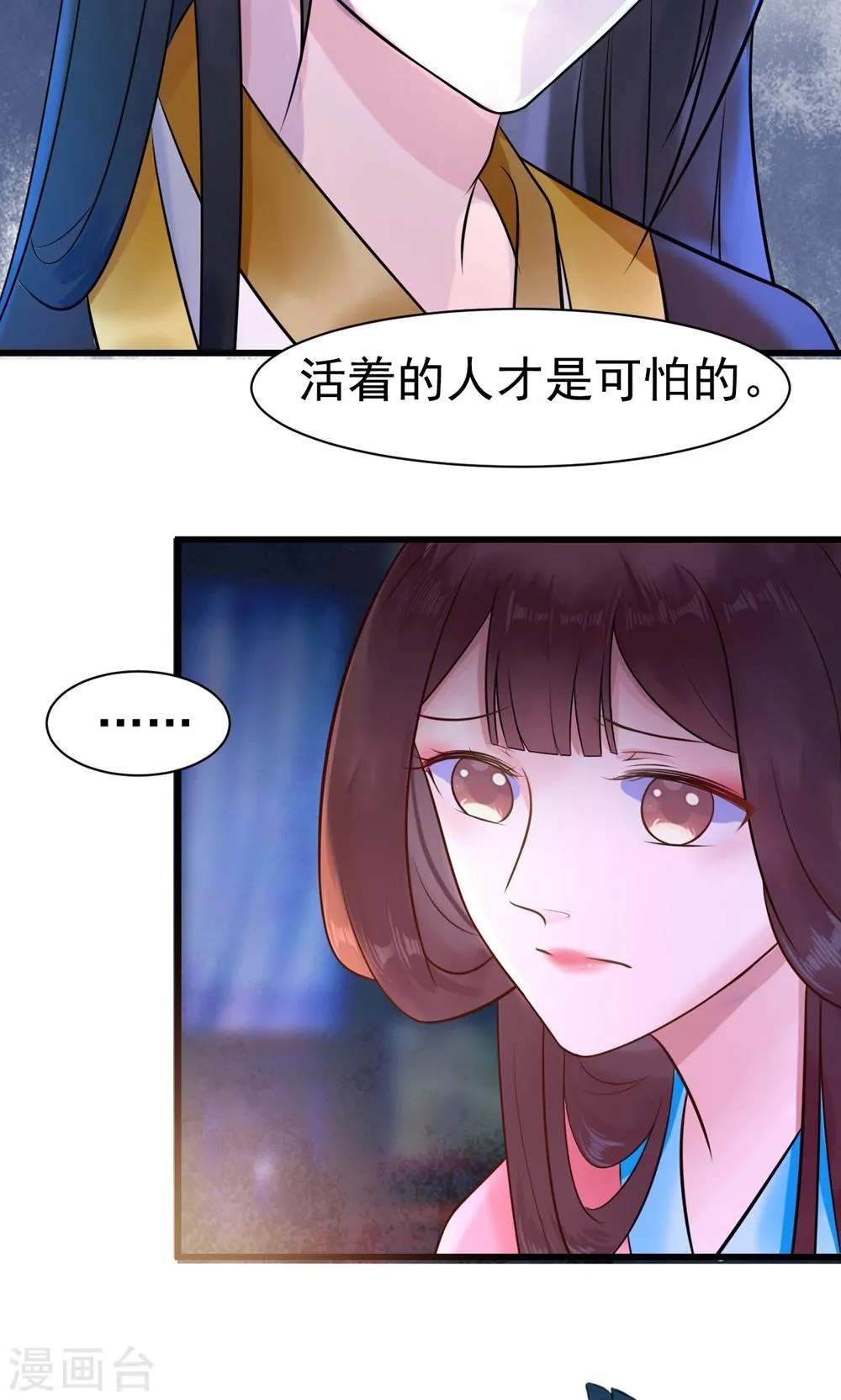 第10话 活人才可怕 第36页