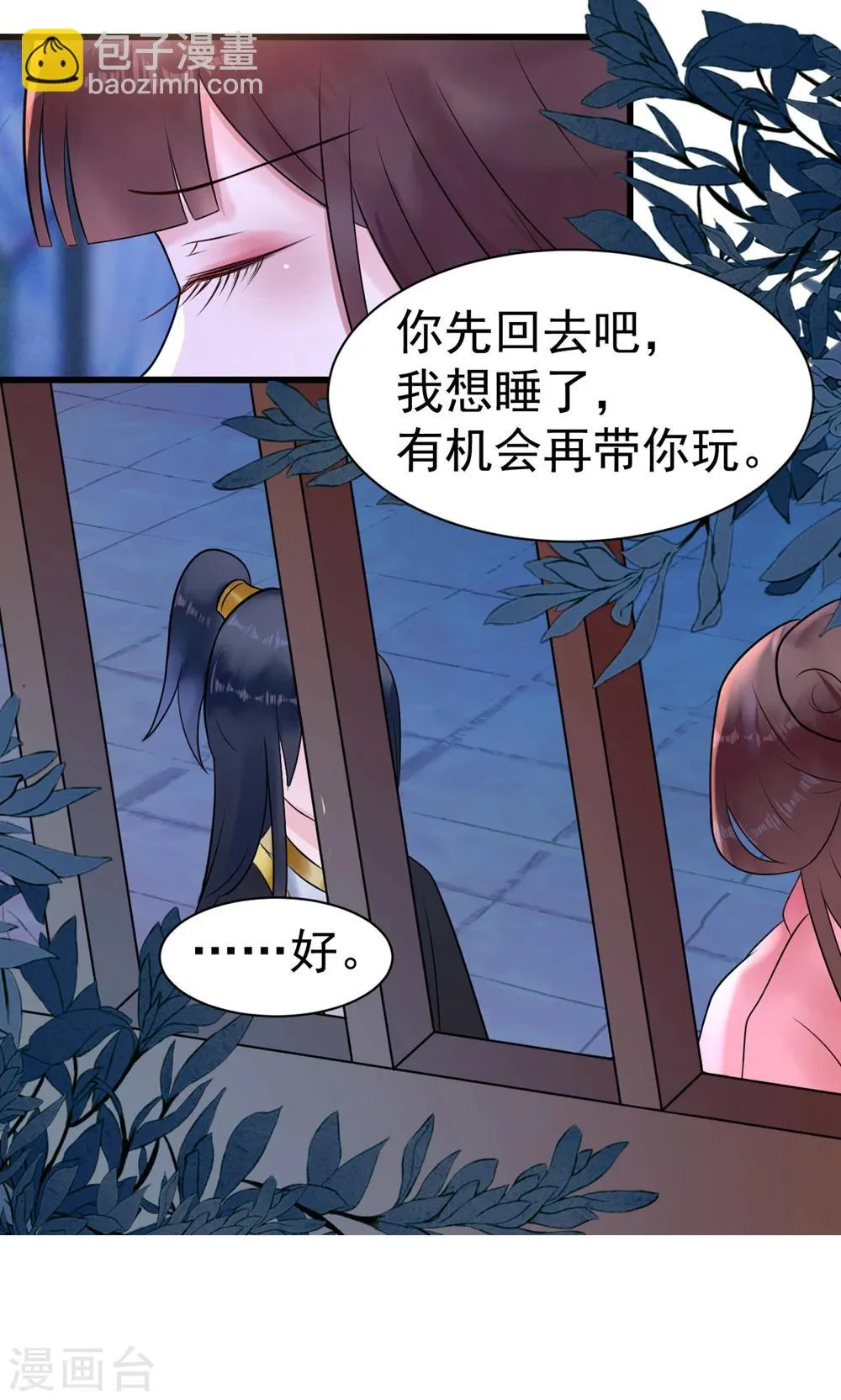 第10话 活人才可怕 第37页