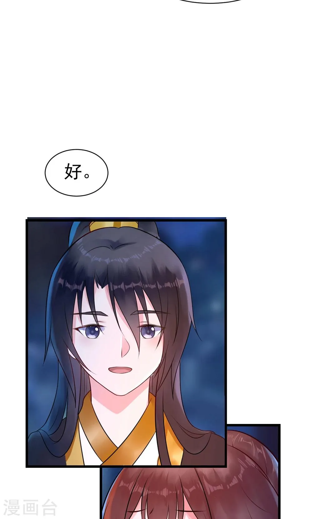 第10话 活人才可怕 第41页