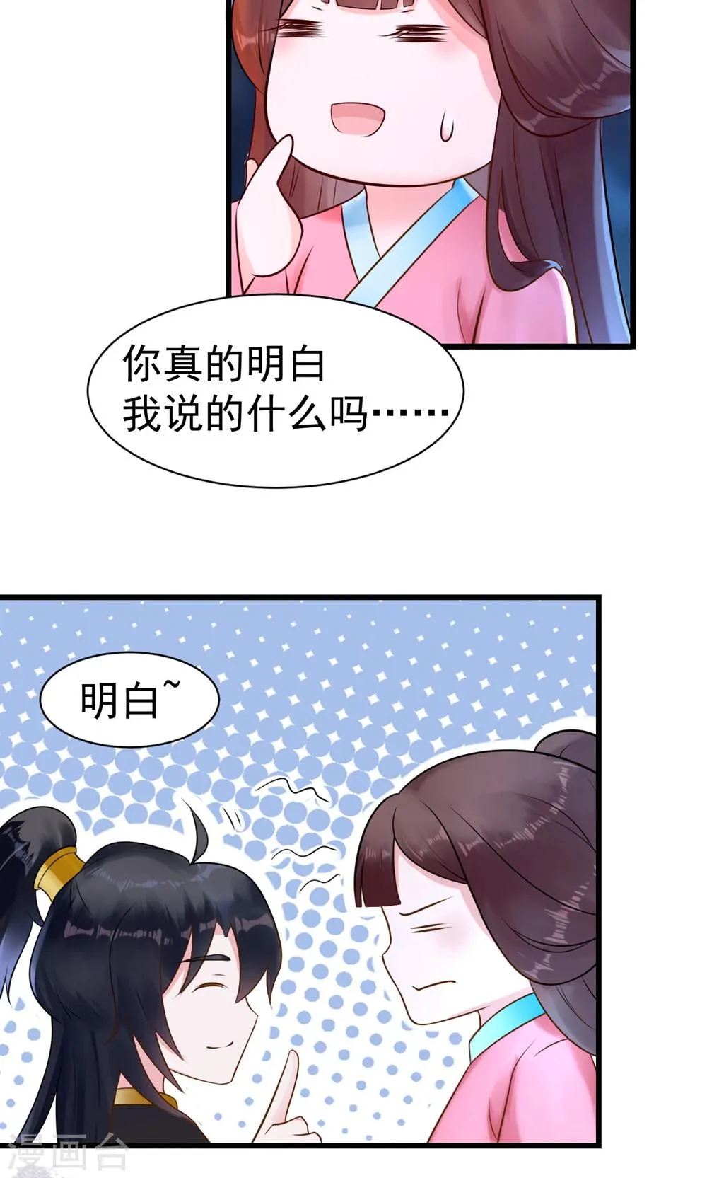 第10话 活人才可怕 第42页