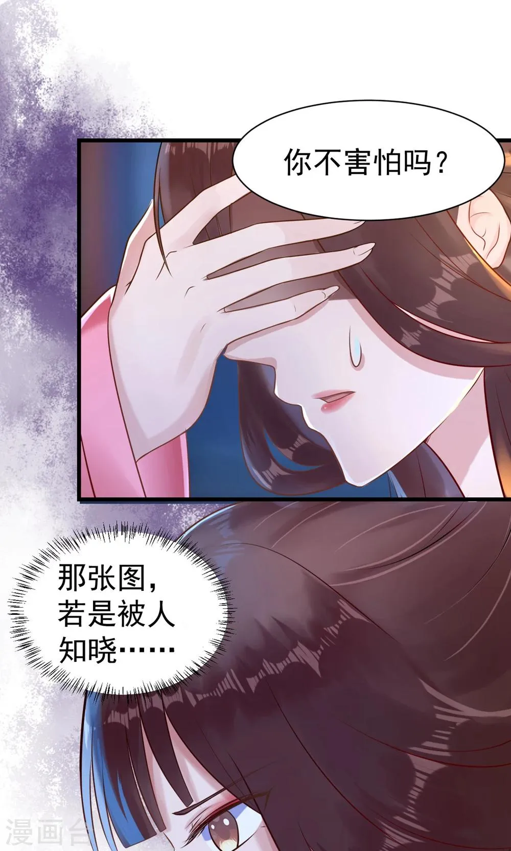 第10话 活人才可怕 第43页