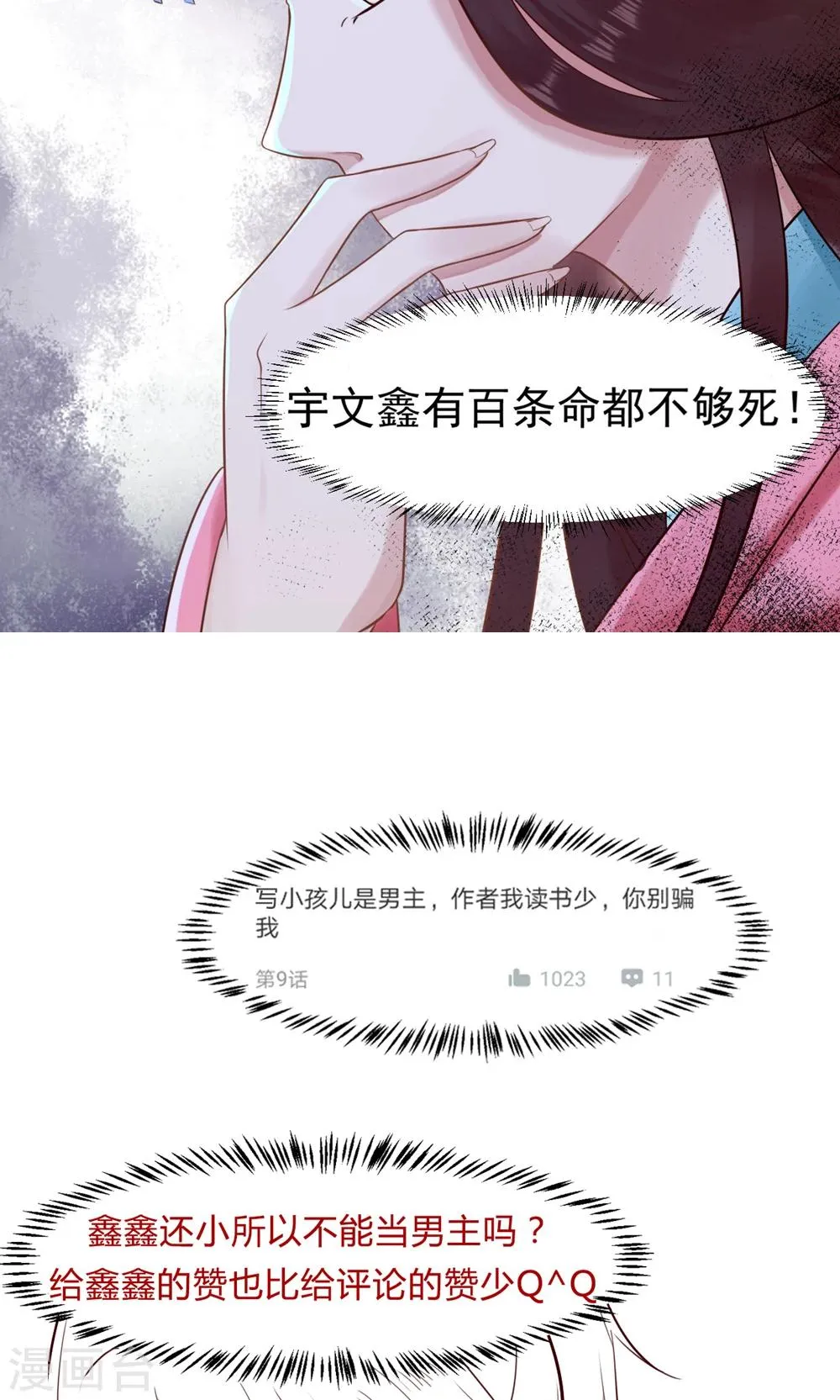 第10话 活人才可怕 第44页