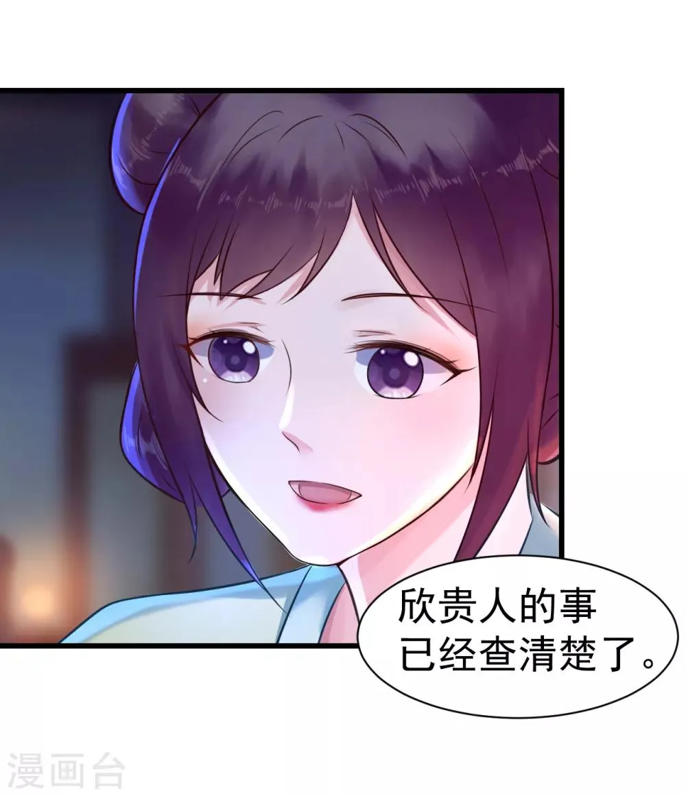 第11话 傀儡 第3页