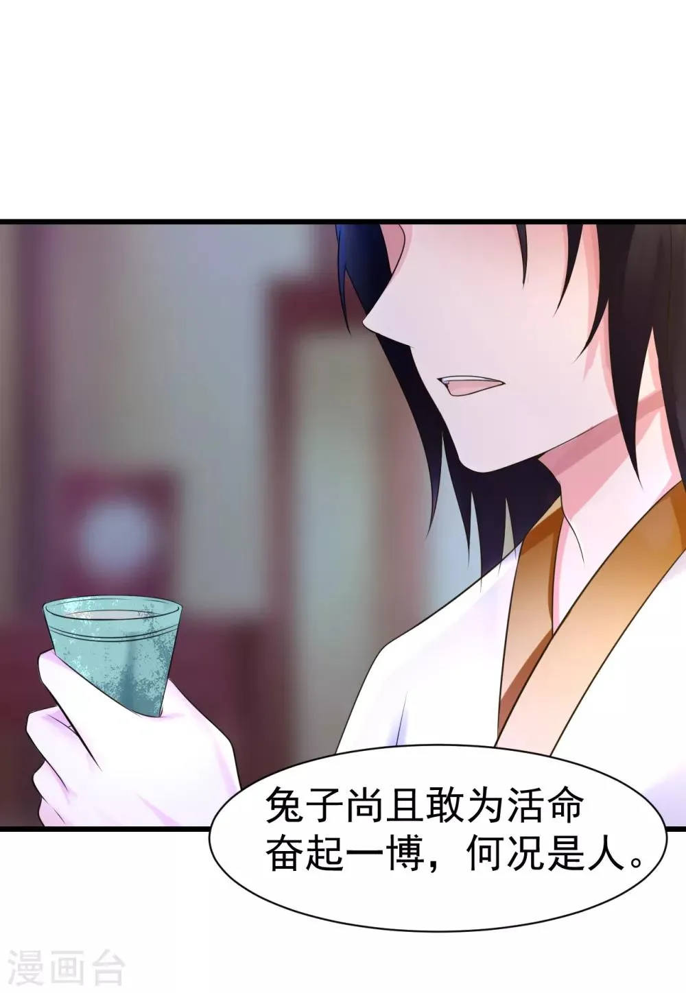 第11话 傀儡 第7页