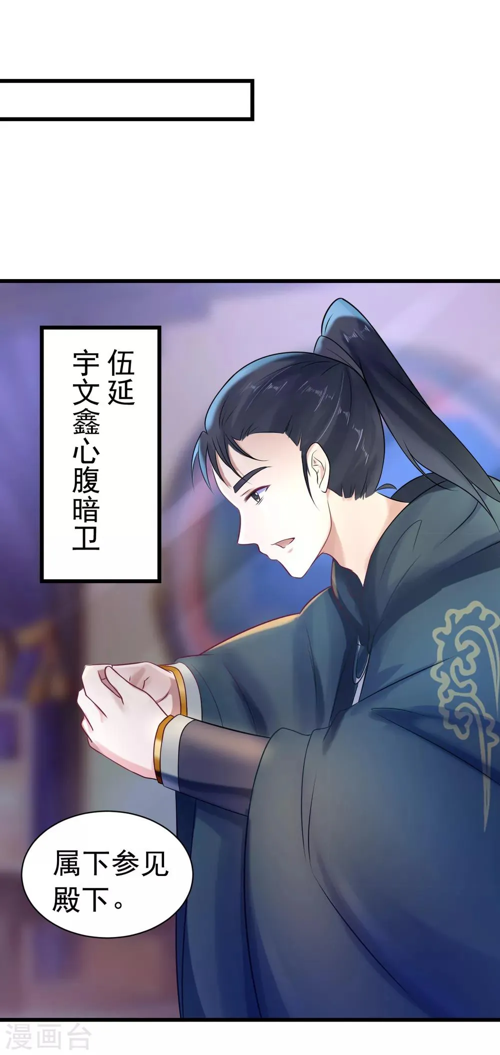 第11话 傀儡 第10页