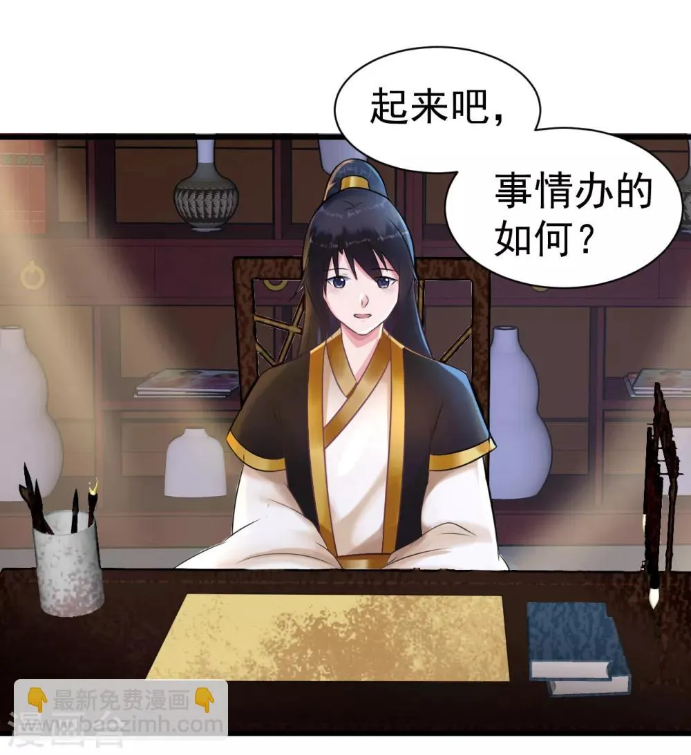 第11话 傀儡 第11页