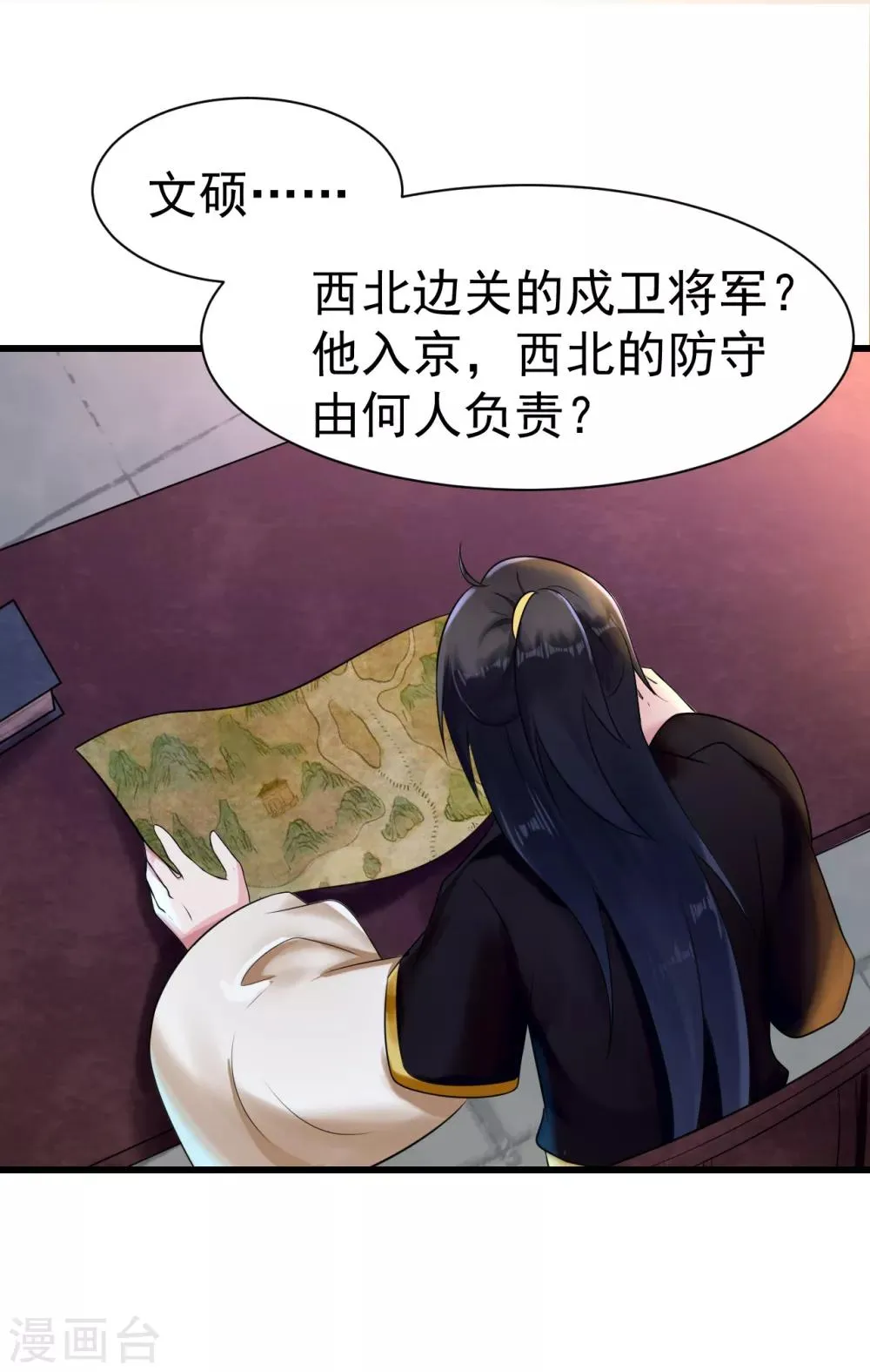 第11话 傀儡 第13页