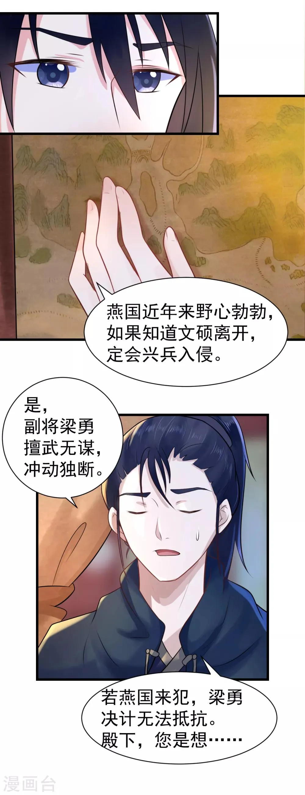 第11话 傀儡 第15页