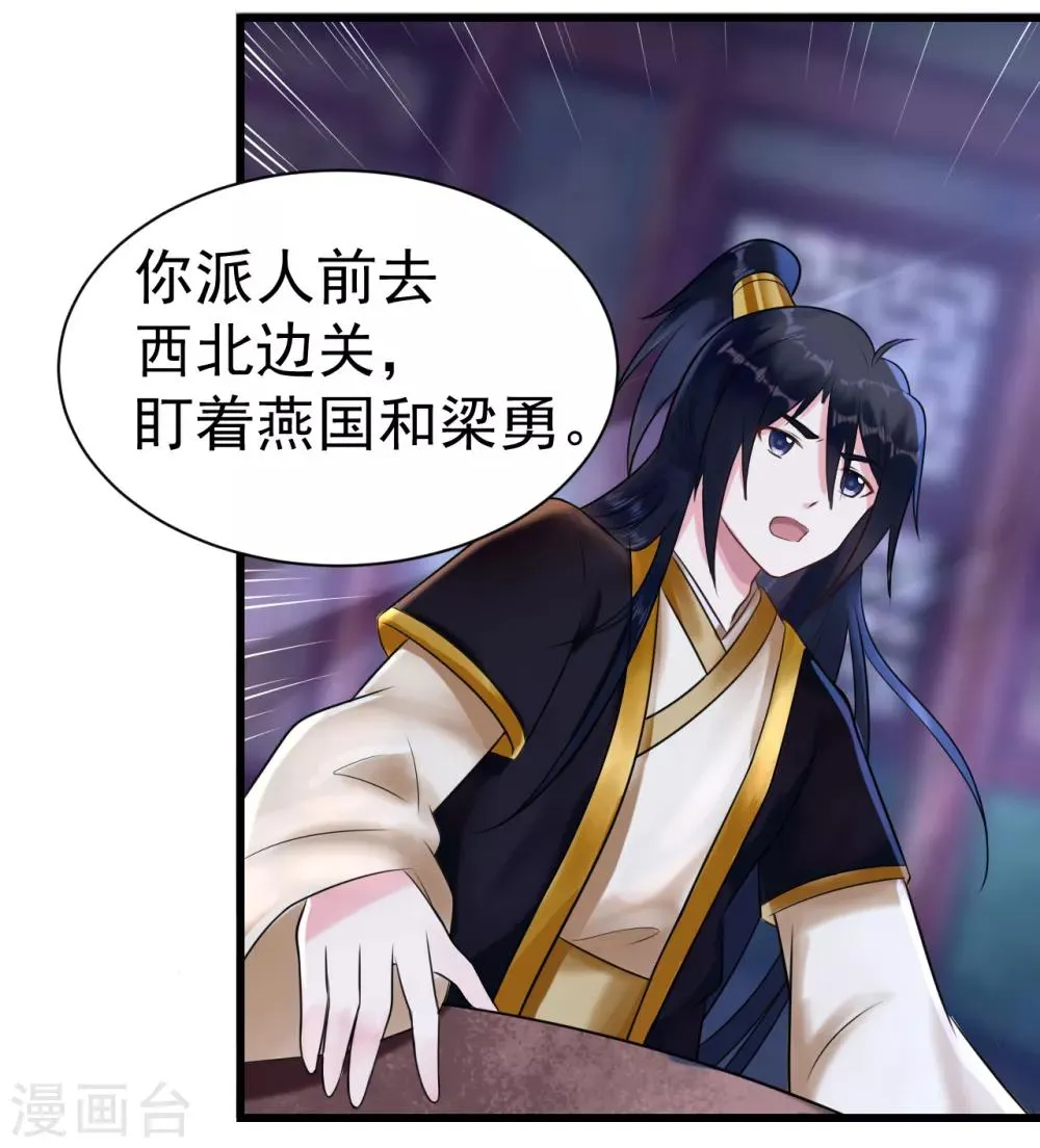 第11话 傀儡 第17页