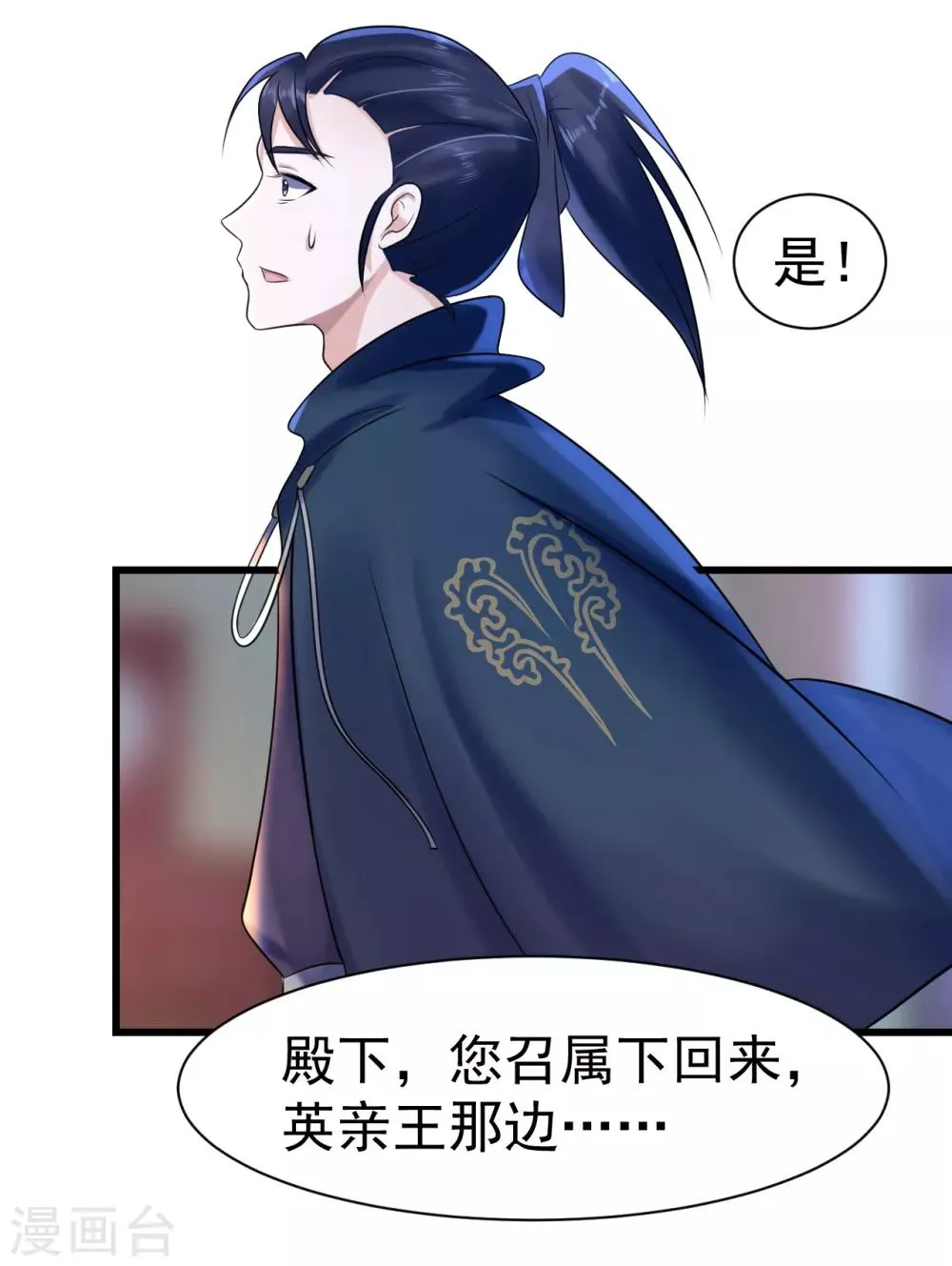 第11话 傀儡 第18页