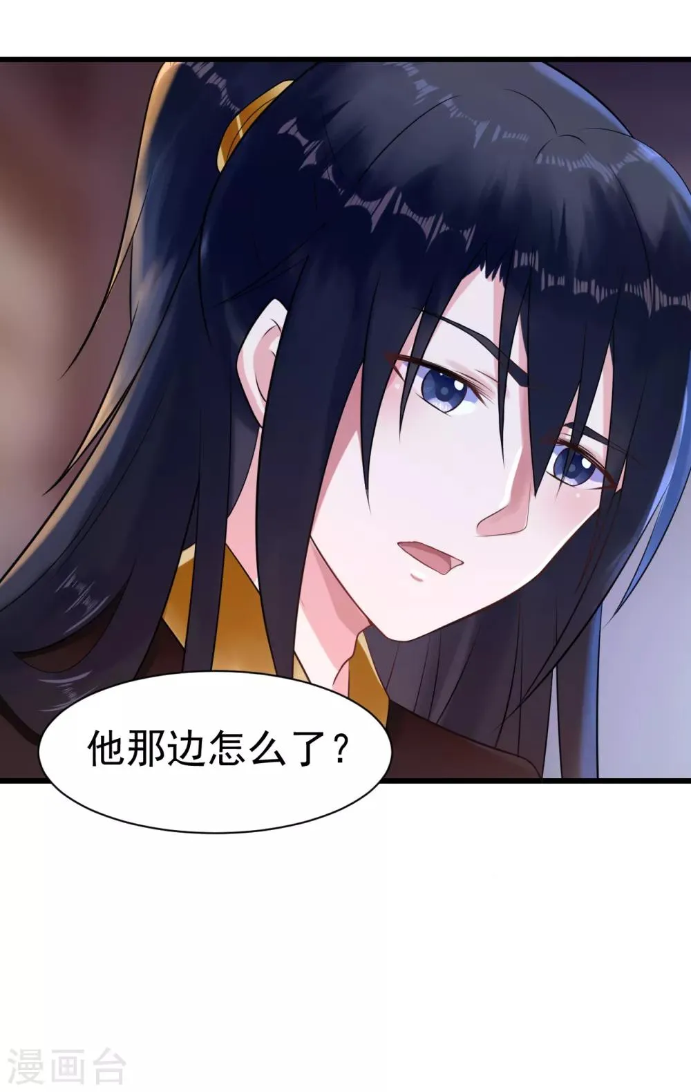 第11话 傀儡 第19页
