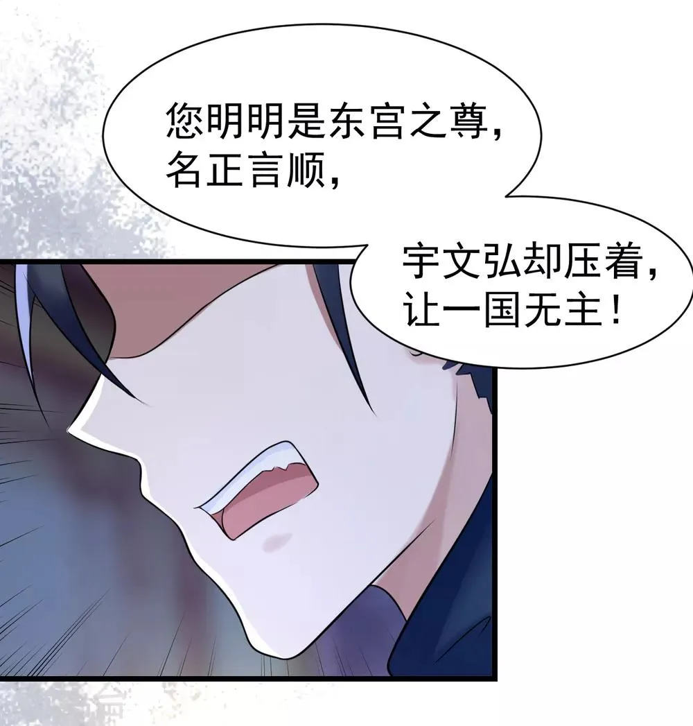第11话 傀儡 第21页