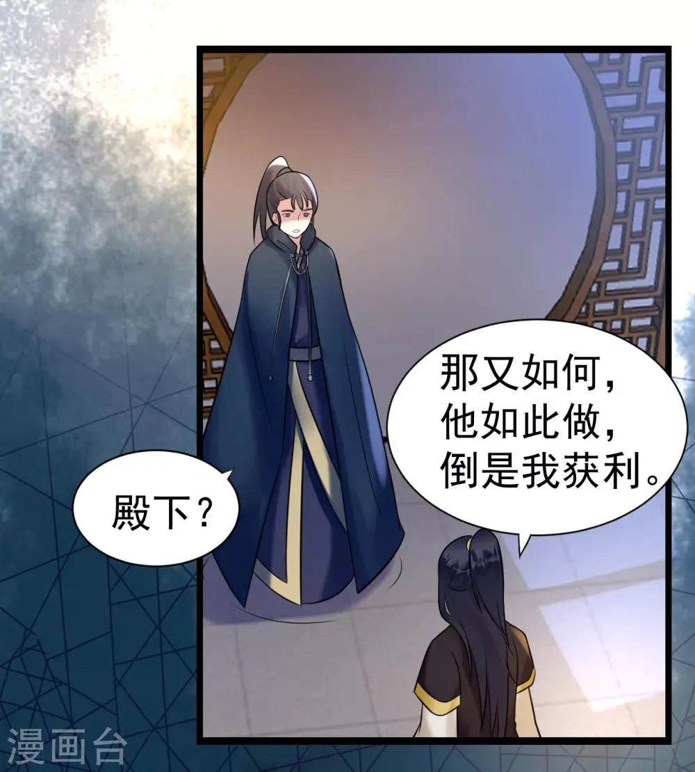 第11话 傀儡 第22页