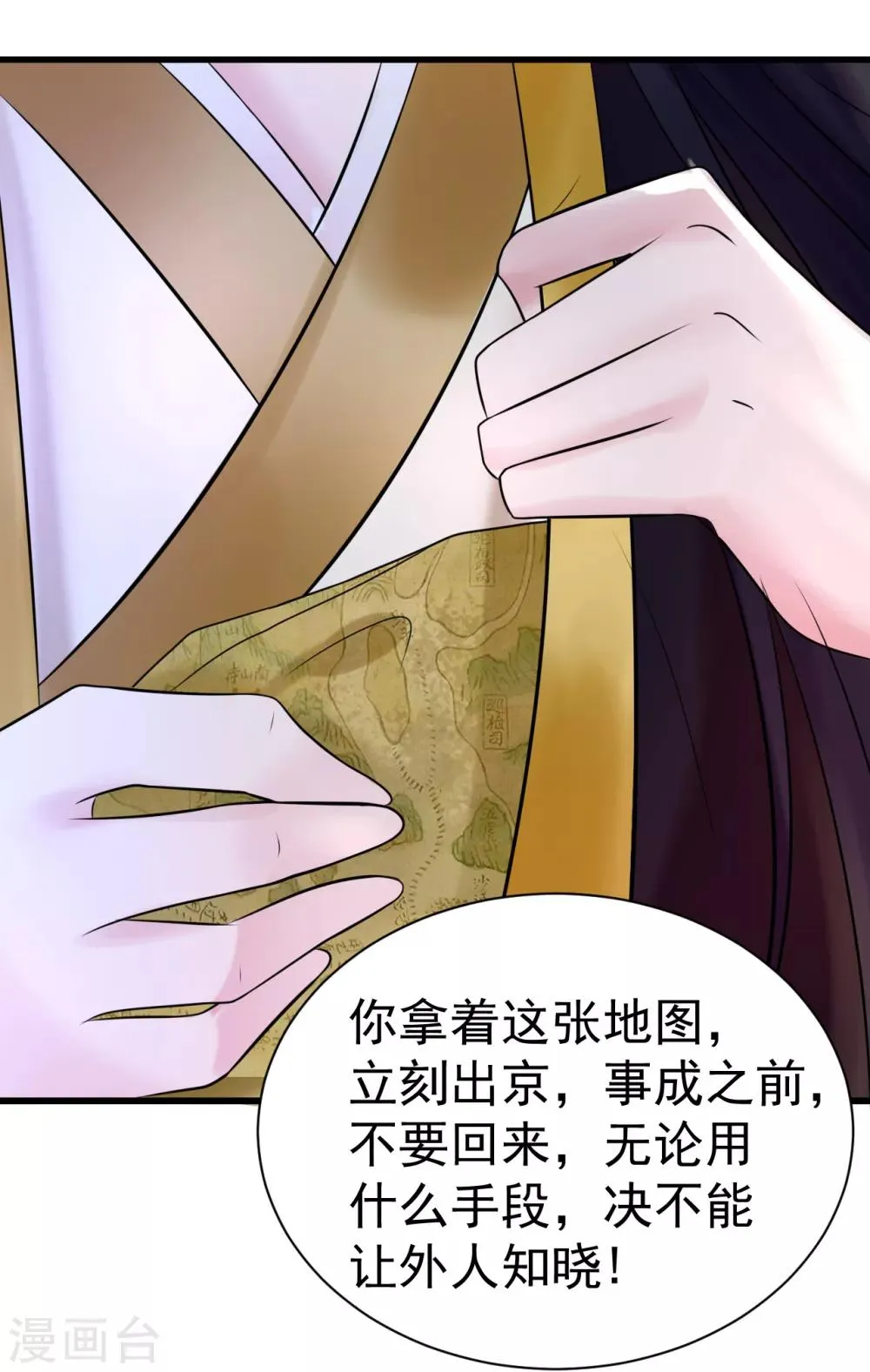 第11话 傀儡 第28页