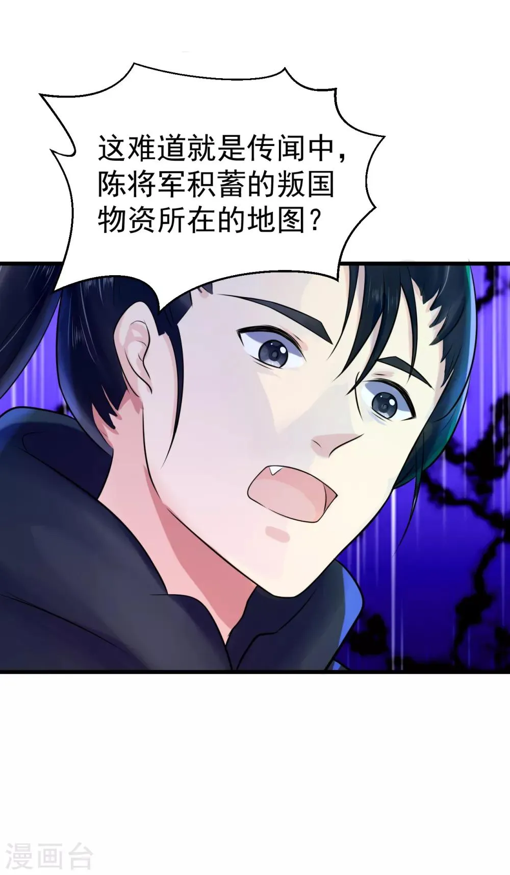 第11话 傀儡 第30页
