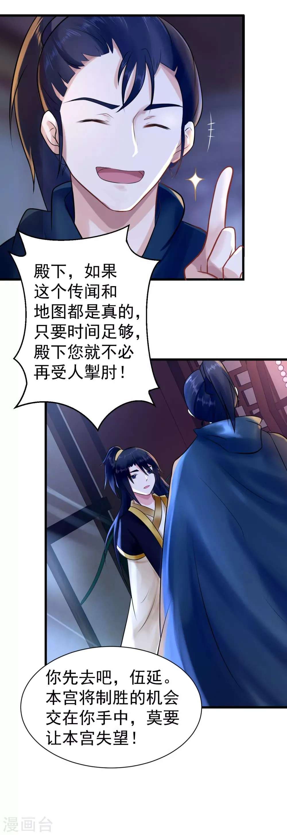 第11话 傀儡 第32页