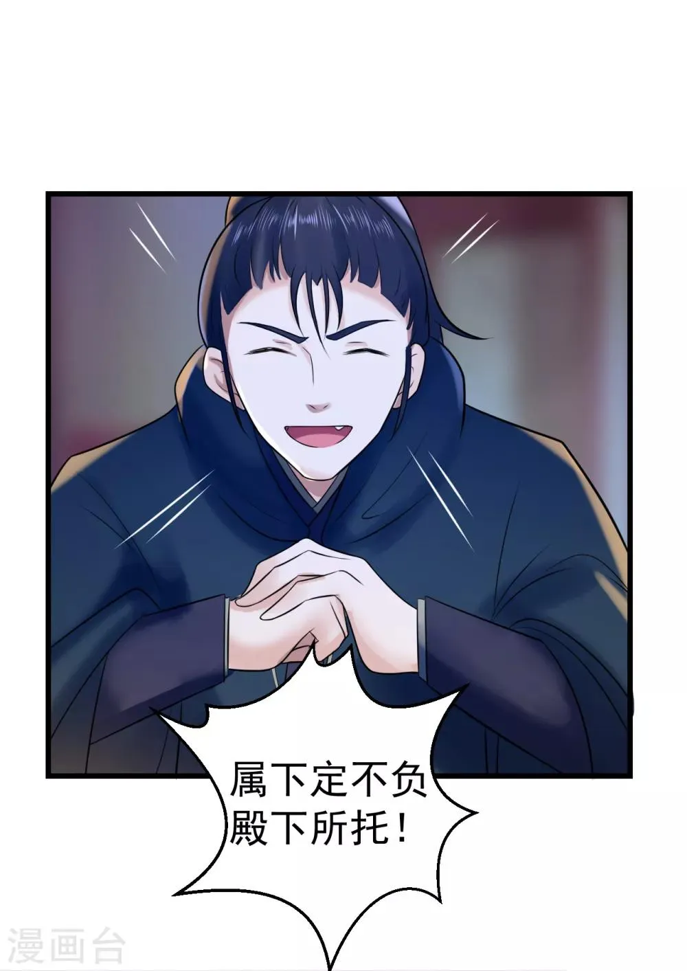第11话 傀儡 第33页