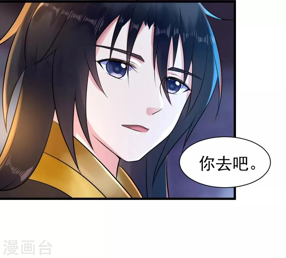 第11话 傀儡 第34页