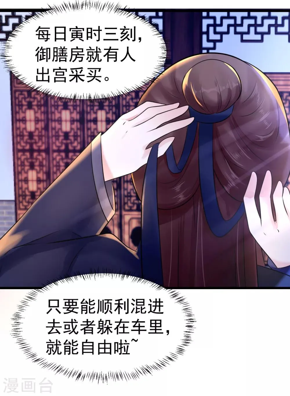 第11话 傀儡 第40页