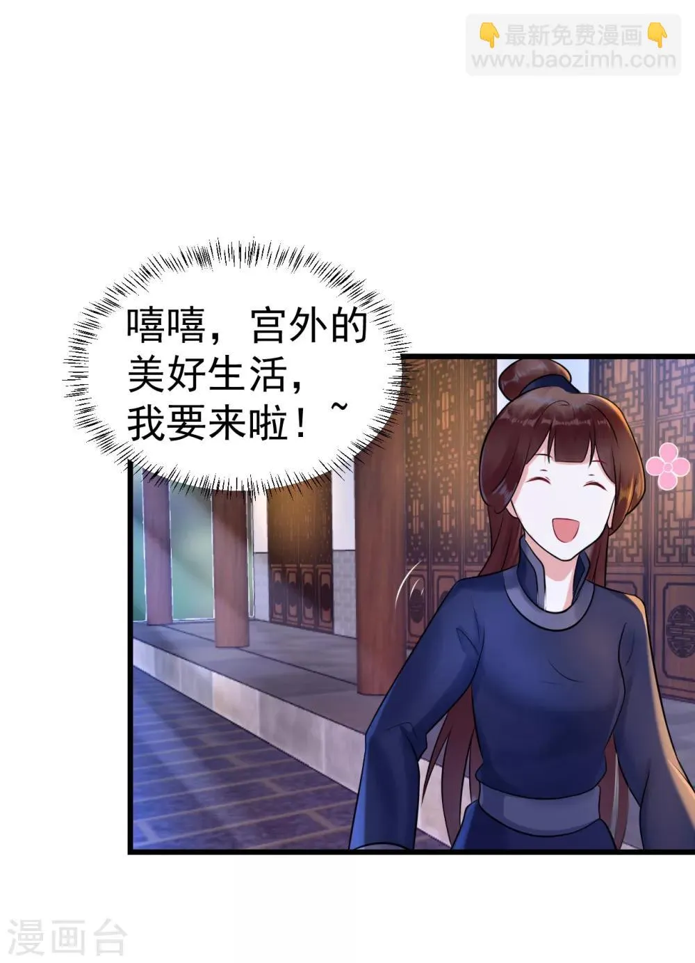 第11话 傀儡 第41页