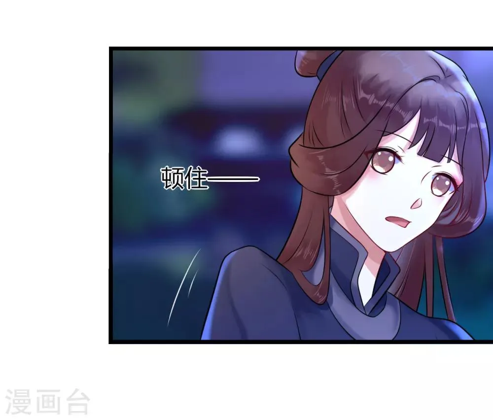 第11话 傀儡 第43页