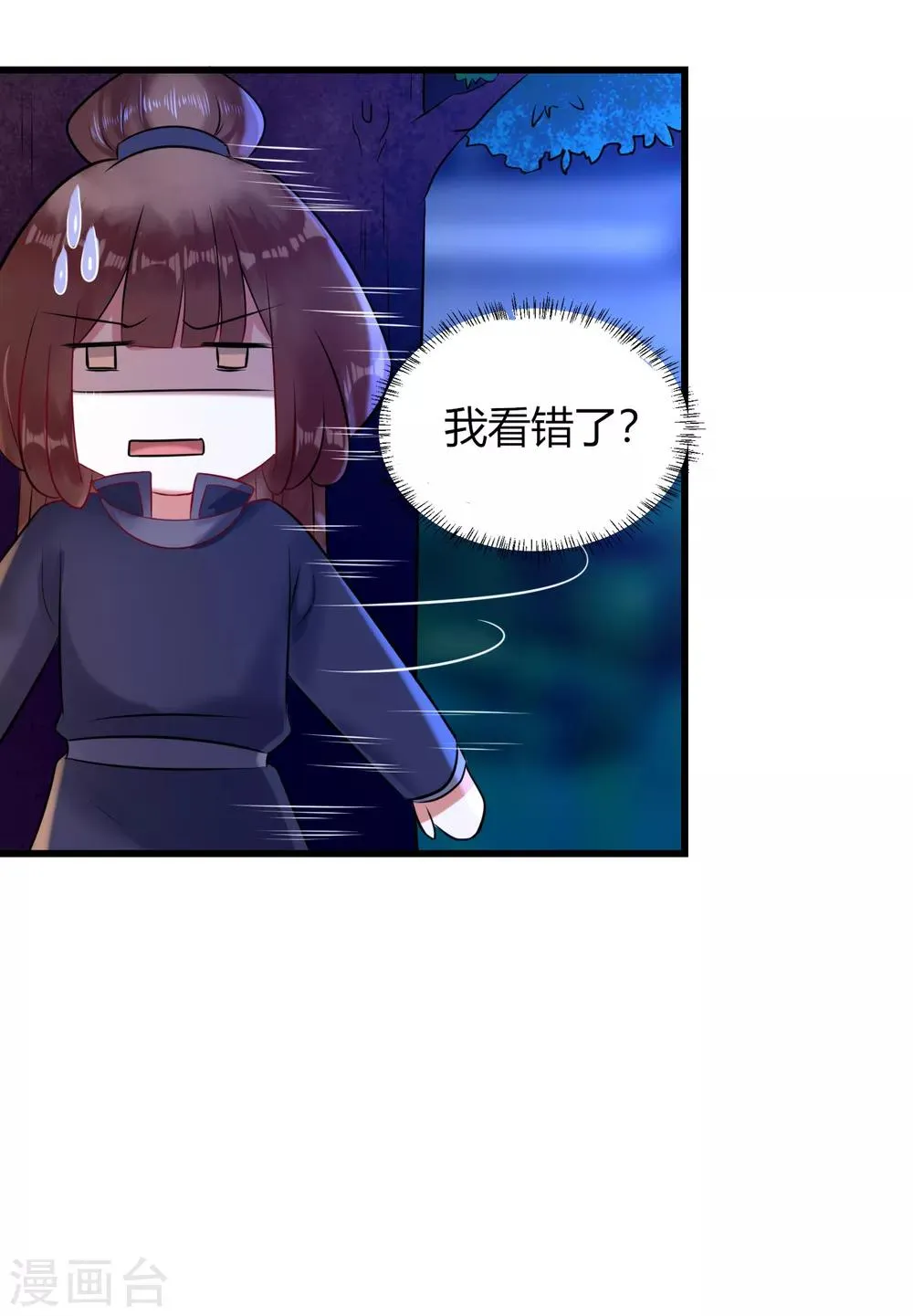 第11话 傀儡 第44页