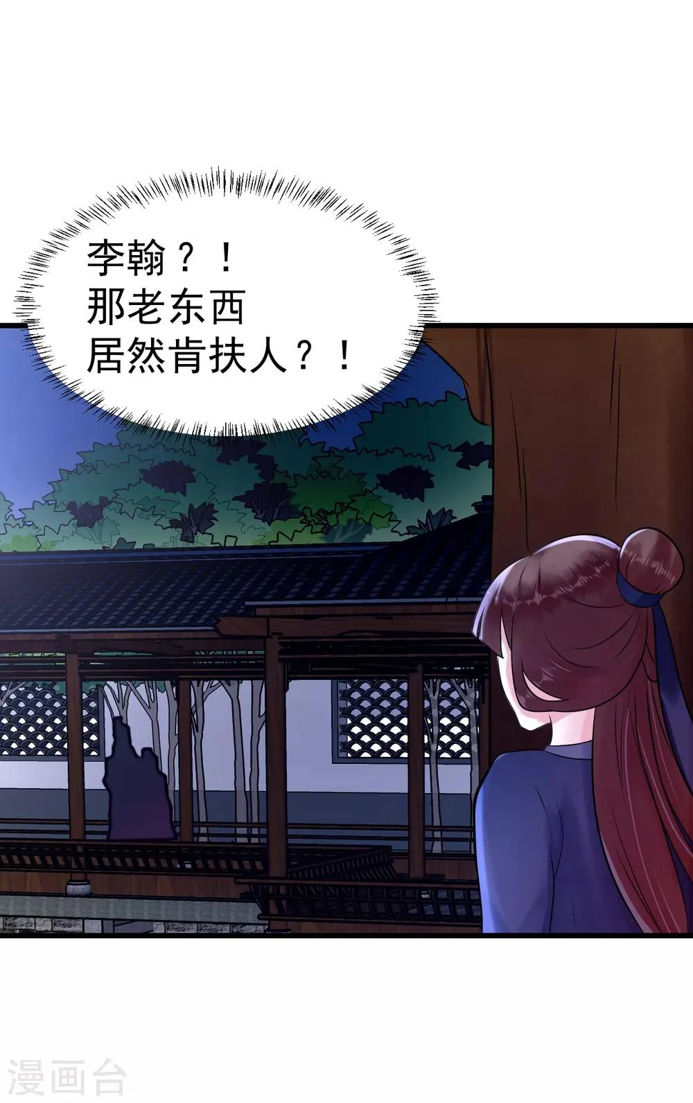 第11话 傀儡 第45页