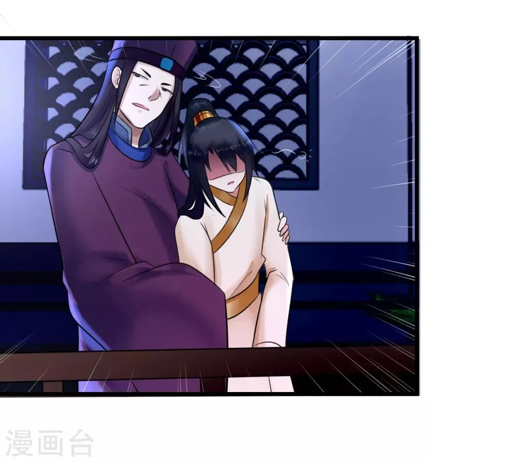 第11话 傀儡 第46页
