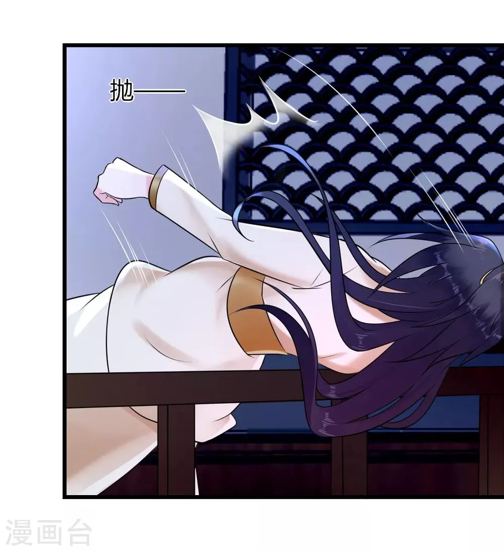 第11话 傀儡 第47页