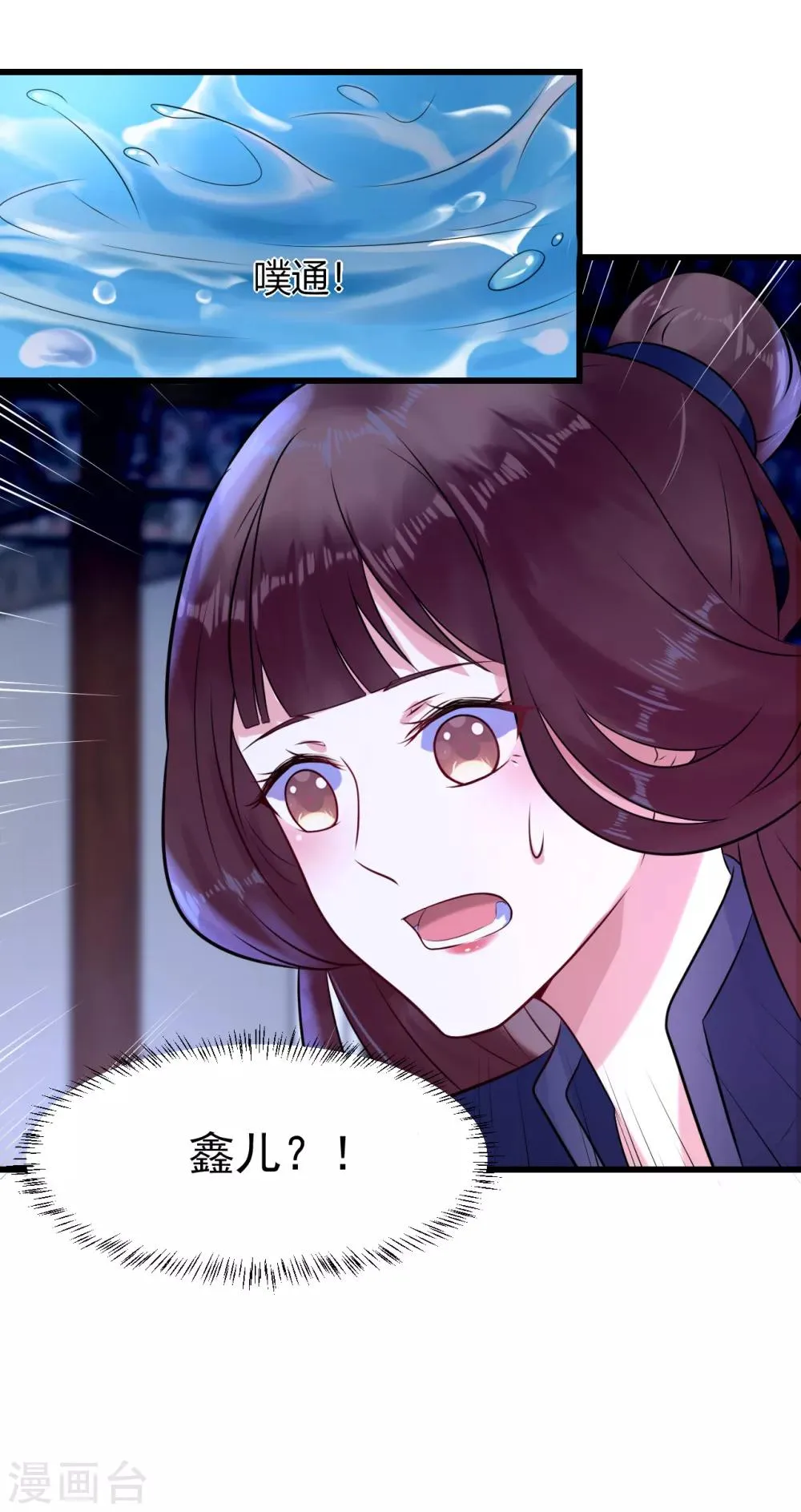 第11话 傀儡 第48页