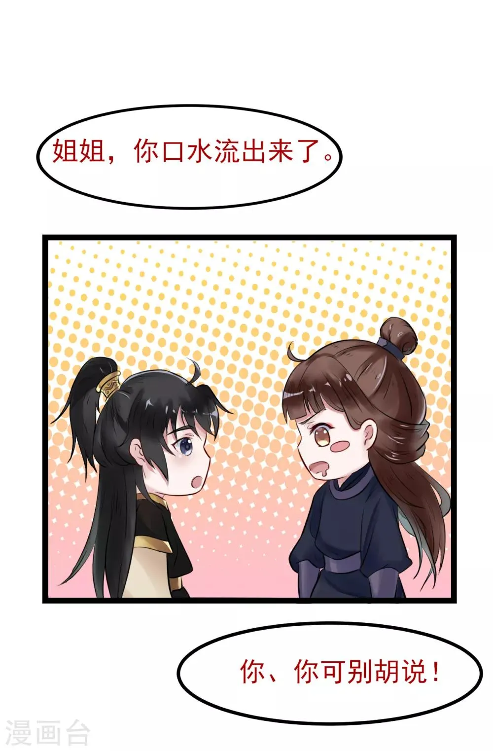 第11话 傀儡 第49页