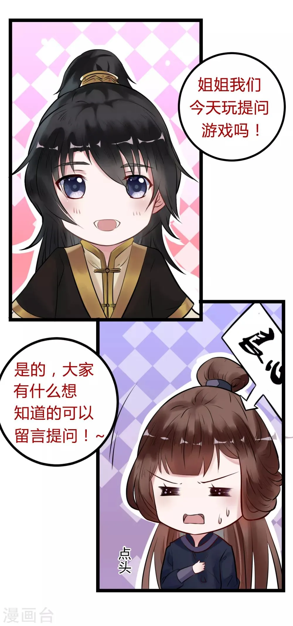 第11话 傀儡 第50页