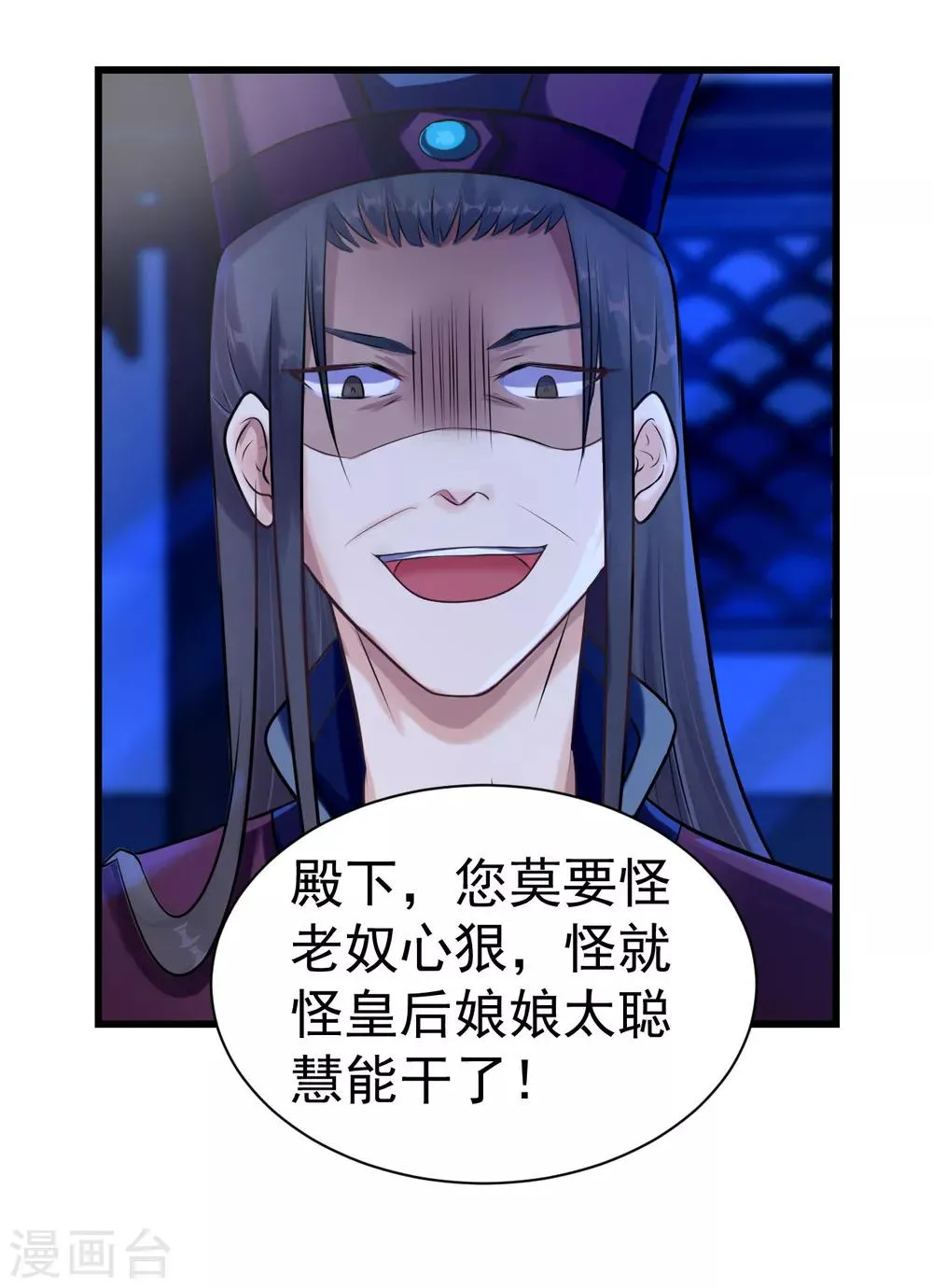 第12话 幸亏有姐姐在！ 第5页