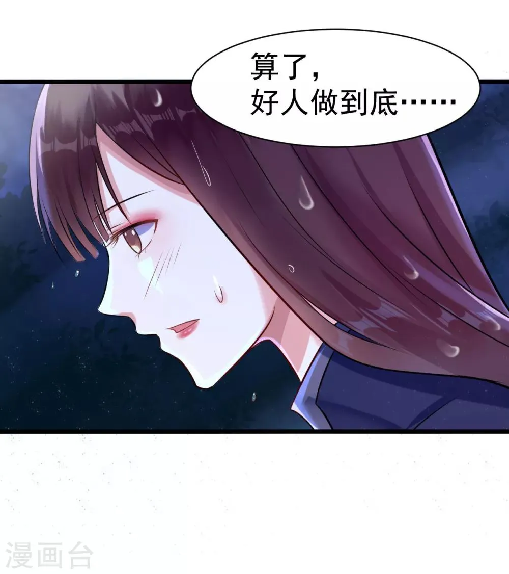 第12话 幸亏有姐姐在！ 第13页